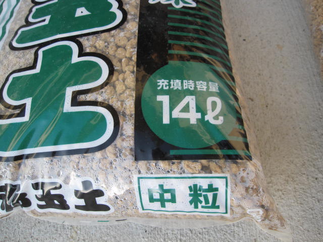 送料無料です。赤玉土 中粒 赤玉　　１０袋 　まとめ買い｜園芸百貨店何でも揃うこぼんさい