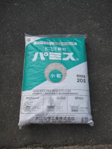 楽天市場 軽石 パミス 小粒 20lパミス 園芸百貨店何でも揃うこぼんさい
