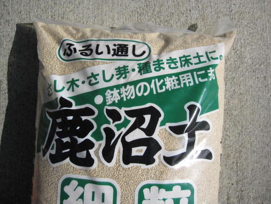 鹿沼土 　細粒 ５袋セット 送料無料 でお届けいたします。