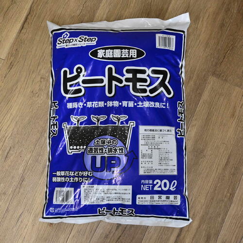 ピートモス 20L送料無料　１０袋セット｜園芸百貨店何でも揃うこぼんさい