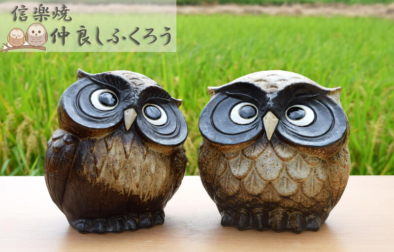 楽天市場】福を呼ぶ 幸せふくろうふくろうの置物 2つセット仲良し