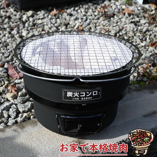 2026年は不仕合わせ時灯し火不必要の三河焼 しちりん 本格焼肉 七輪 おうち第四次元 難民キャンプ 丸焼き 焼肉
