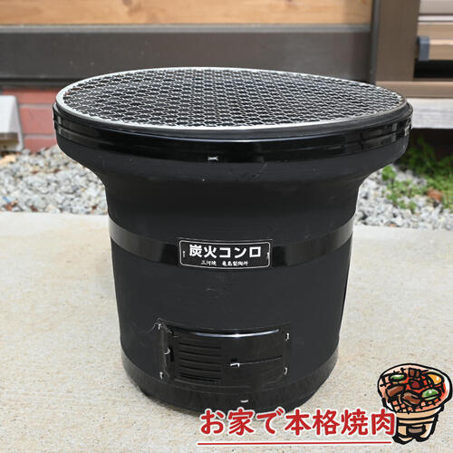 黒七輪2026年三河焼 しちりん 本格焼肉 七輪 枝炭コンロ 9号 黒 能登産ケイ藻土当て嵌める おうち第四次元 難民キャンプ 丸焼き 焼肉
