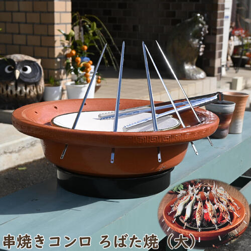 楽天市場】砺波商店 76-6-13228 炭用囲炉裏コンロセット