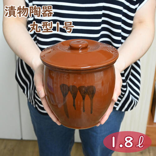 楽天市場】漬物容器 切立型1号 1.8L紅星窯 陶器漬け物 梅干し ぬか漬け