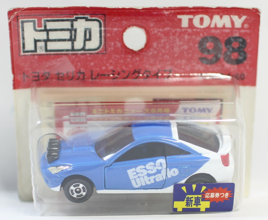 楽天市場】新品 トミカ No.42 衛星通信車 (ブリスター