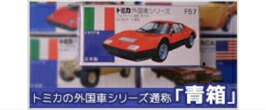 楽天市場】新品 1/43 アシェット 国産名車コレクション 日産 グロリア