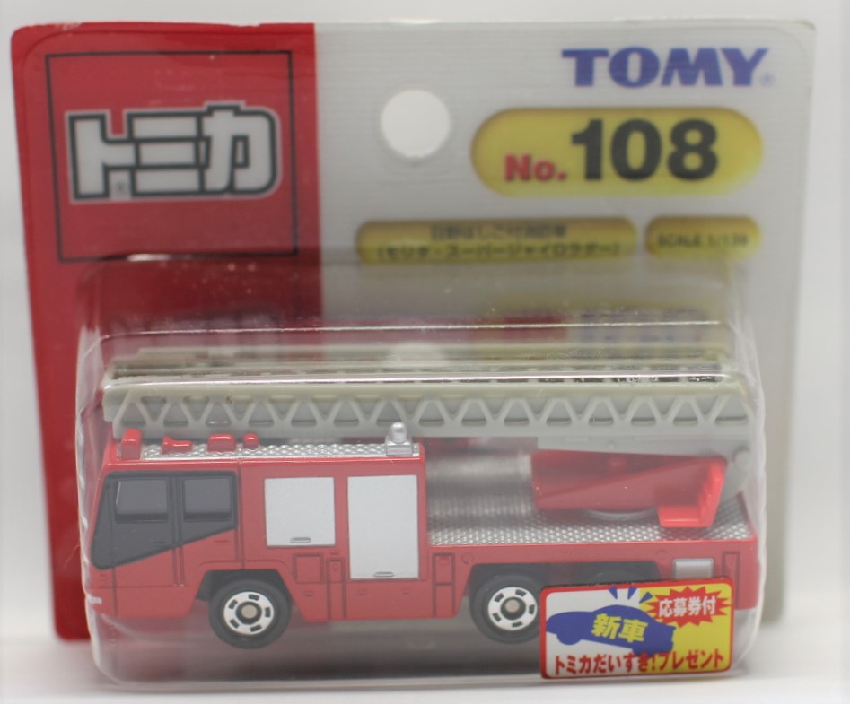 楽天市場 新品 トミカ No 108 日野 はしご付消防車 ブリスター 新車シール Mini Cars 楽天市場店