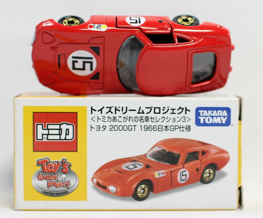 楽天市場】トイズドリームプロジェクト あこがれの名車