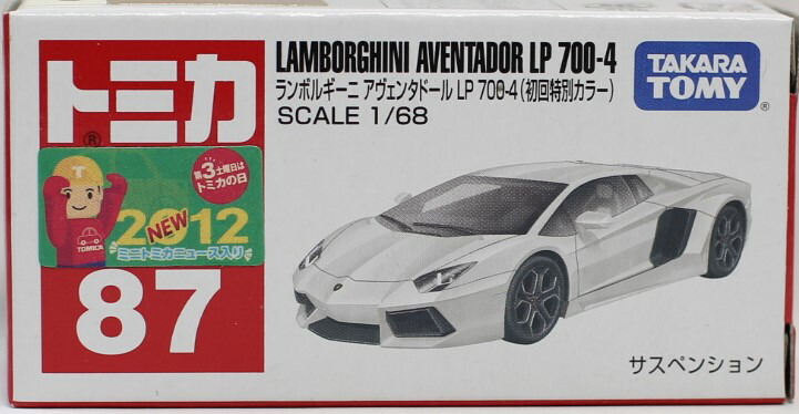 楽天市場】【トミカ070】ランボルギーニ アヴェンタドール SVJ (通常版