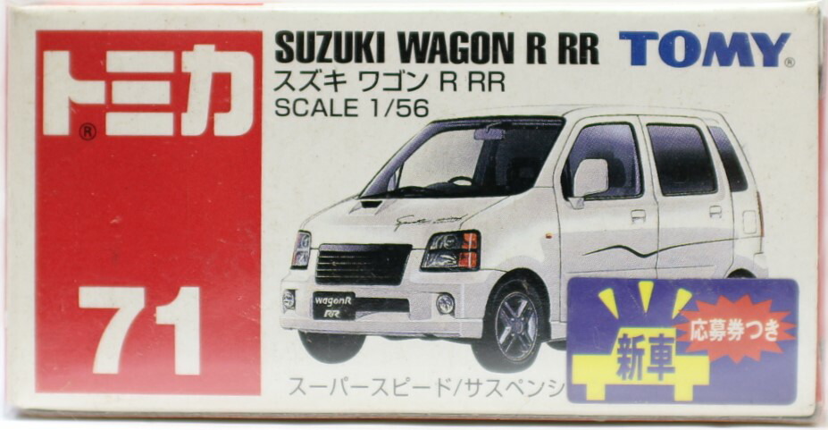 楽天市場】新品 トミカ 71 スズキ ワゴンR RR 240001008085