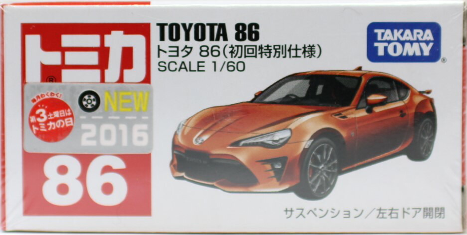 楽天市場】新品 トミカ 65 日産ディーゼル ビッグサム 新車