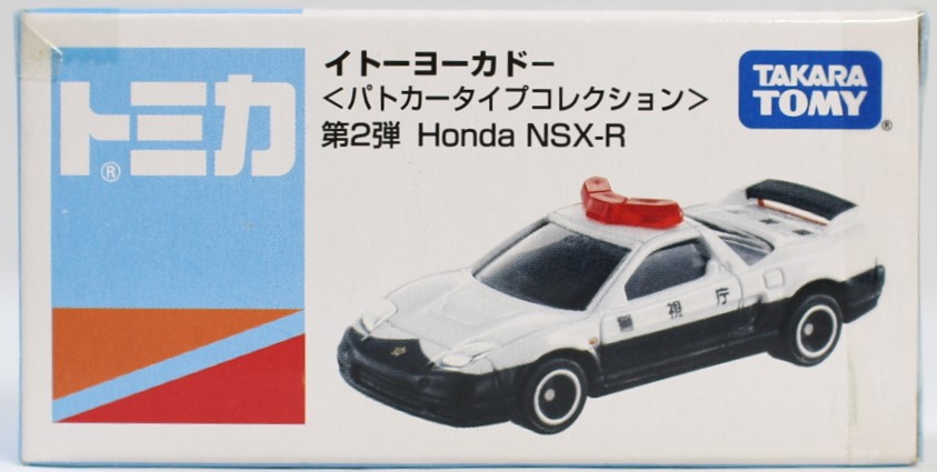 楽天市場 新品 トミカ イトーヨーカドー パトカータイプコレクション 第2弾 ホンダ Nsx R 箱 セロハンテープ封印 Mini Cars 楽天市場店