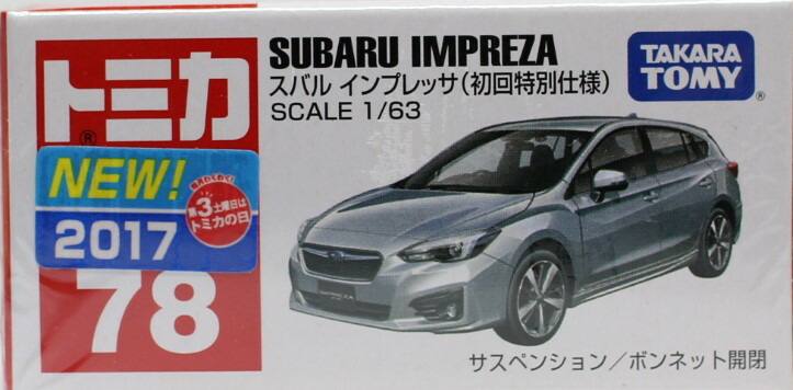 楽天市場】新品 トミカ 65 日産ディーゼル ビッグサム 新車
