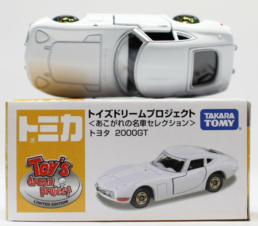 楽天市場】トイズドリームプロジェクト あこがれの名車セレクション