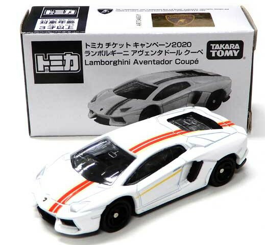 楽天市場】特注トミカ ランボルギーニ アヴェンタドール クーペ