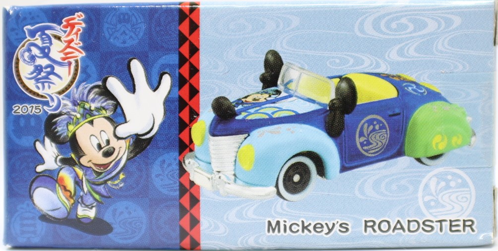 楽天市場 新品 東京ディズニーランド限定 トミカ ミッキーのロードスター ディズニー夏祭り 15 Mini Cars 楽天市場店