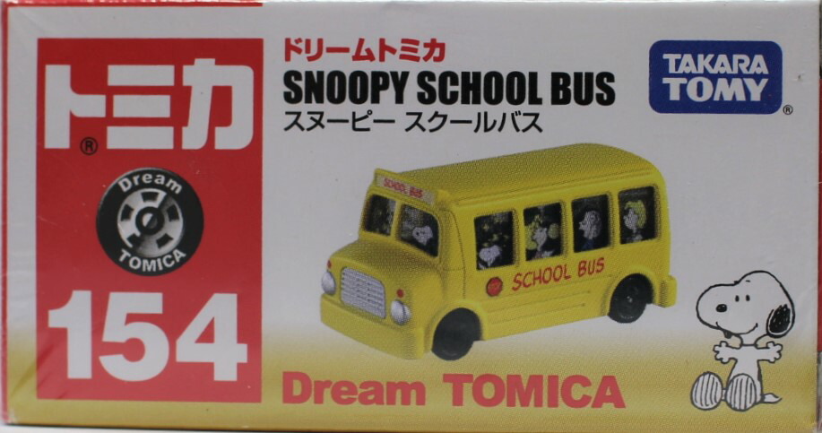 楽天市場】特注ドリームトミカ スヌーピータウンショップ スクールバス