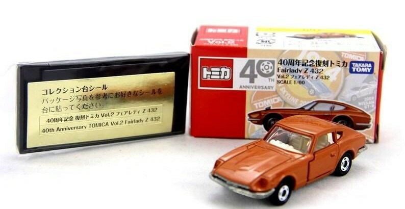 楽天市場】【絶版品】トミカ 40周年記念 初春トミカ (フェアレディZ