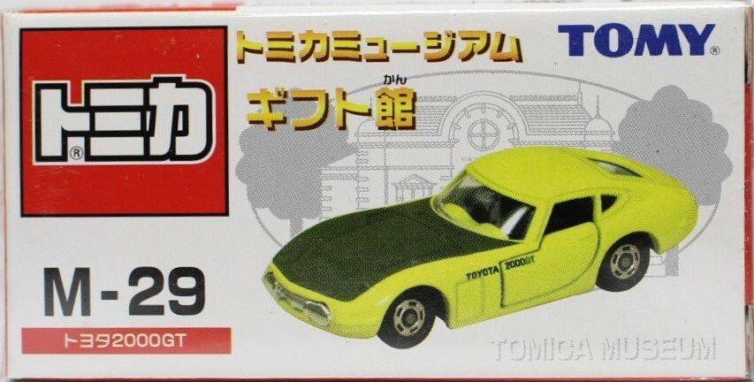 非売品　中北薬品　290周年記念　トミカ2台 290周年】 中北薬品株式会社 290周年記念 トミカ - YouTube