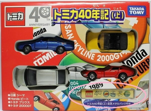 楽天市場 新品 トミカ 40周年記念 トミカ40年記 上 Mini Cars 楽天市場店