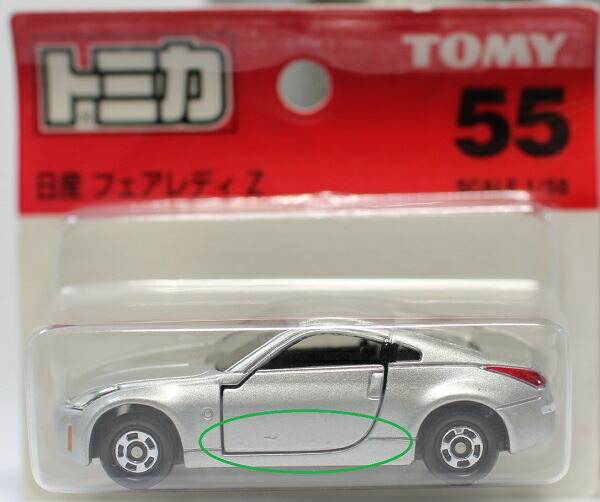 楽天市場】未使用 トミカ スペシャルモデル 2台セッ ト日産