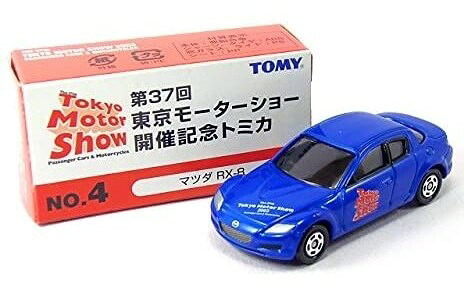 楽天市場】【絶版品】トミカ 特別付録 復刻版実車縮小カタログ付