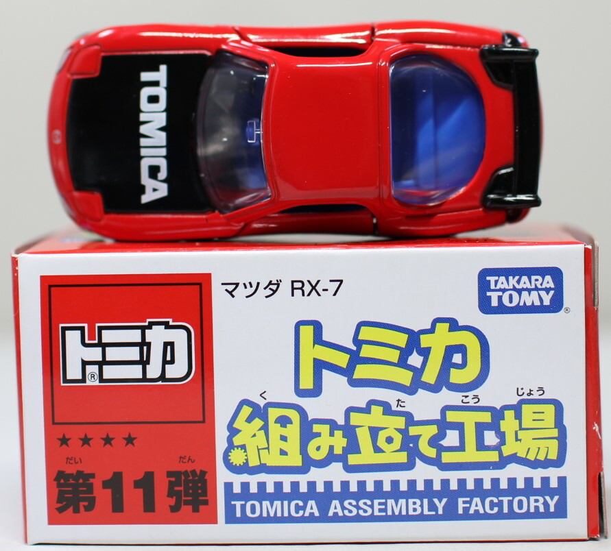 トミカ　イベントモデル　13台　まとめ売り　センチュリー　RX-7 など ミニカーショップグローバル - 特注トミカ イベントモデル