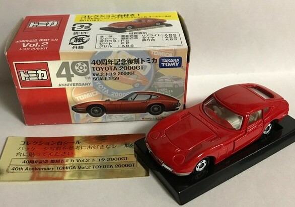 楽天市場】新品 非売品 中北薬品 290周年記念 トミカ2台セット