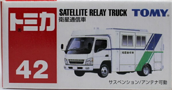 楽天市場】新品 非売品 中北薬品 290周年記念 トミカ2台セット