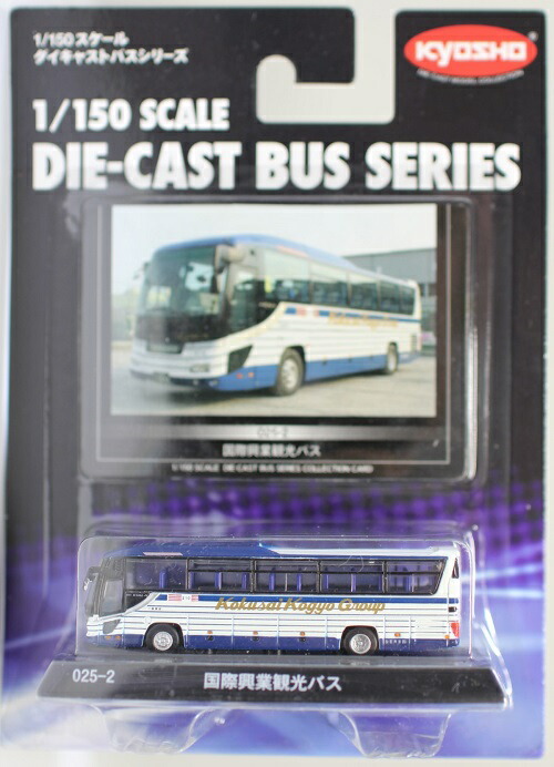 楽天市場】ミニカー 京商 1/150 ダイキャストバスシリーズ 東京ヤサカ