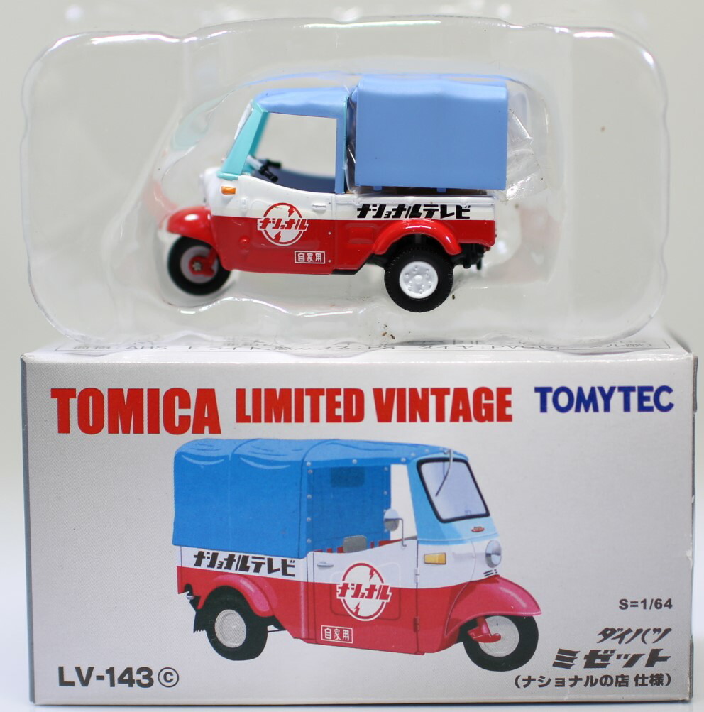 楽天市場】トミカリミテッドヴィンテージ LV-143d ダイハツ