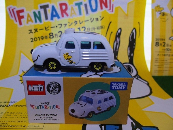 楽天市場】【新品】 トミカ ドリームトミカ スヌーピーミュージアム