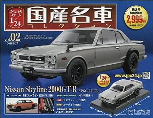 楽天市場】新品 1/24 国産名車コレクション スカイライン GT-R R34