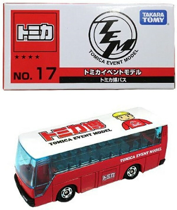 非売品　中北薬品　290周年記念　トミカ2台 楽天市場】新品 非売品 中北薬品 290周年記念 トミカ2台セット