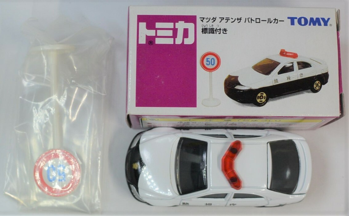 楽天市場】【絶版品】特注トミカ イオン チューニングカーシリーズ 第