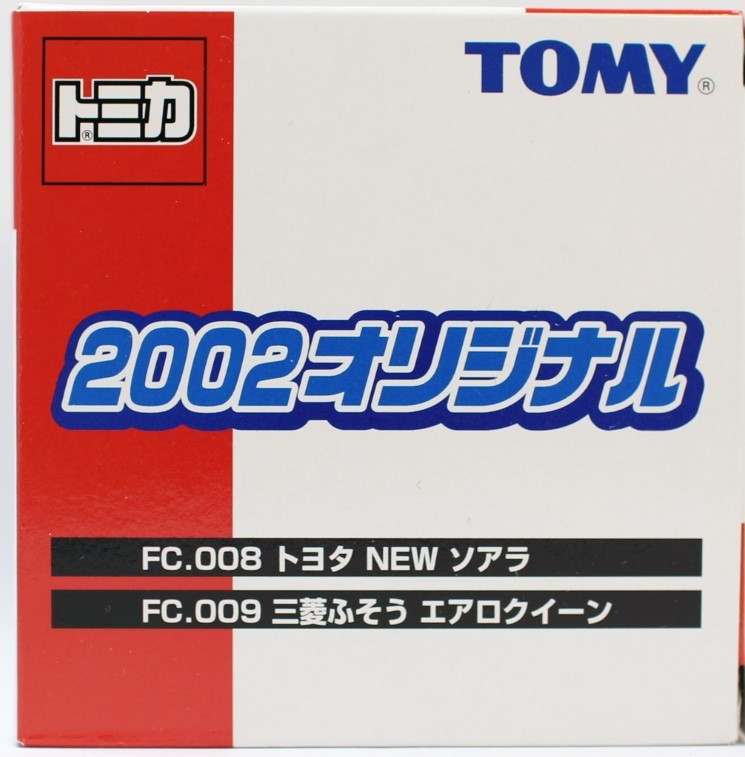 楽天市場】特注トミカ 2002 オリジナル 2台セット (トヨタ ソアラ/三菱