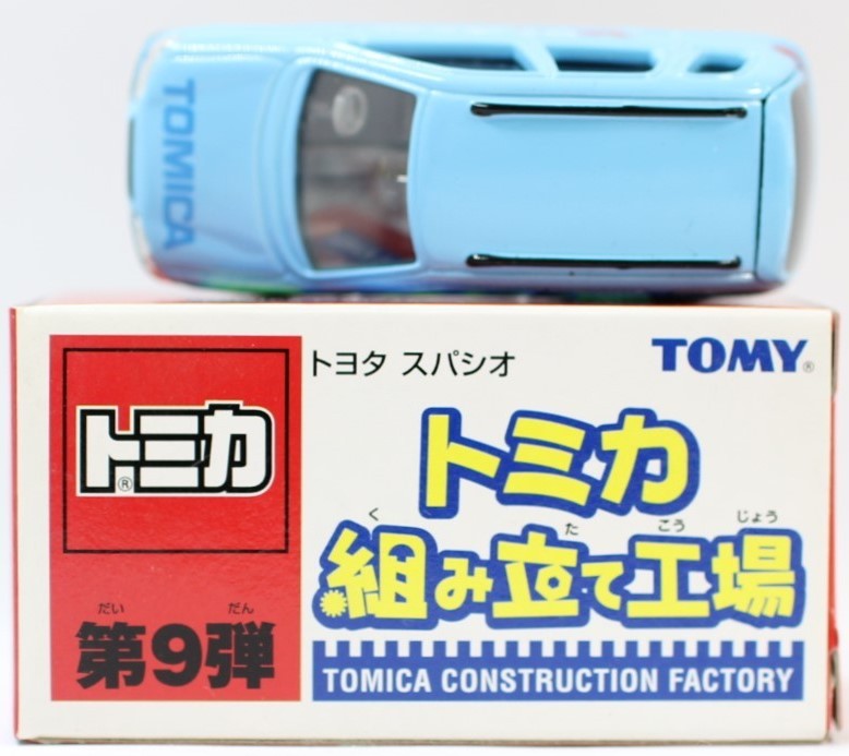 楽天市場】USED トミカ 組み立て工場 第9弾 トヨタ スパシオ