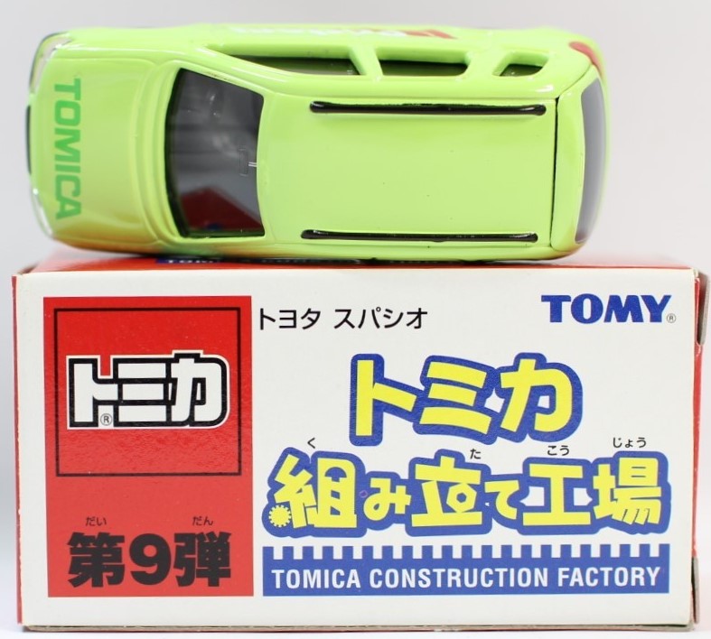 楽天市場】USED トミカ 組み立て工場 第9弾 トヨタ スパシオ