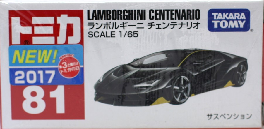 新品未開封 ランボルギーニ ヴェネーノロードスタートミカ 非売品 スーパーカー 新品未開封 ランボルギーニ ヴェネーノロードスタートミカ