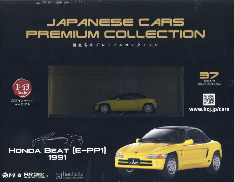 楽天市場】MARK43 1/43 ホンダ ビート PP1 クレタホワイト 完成