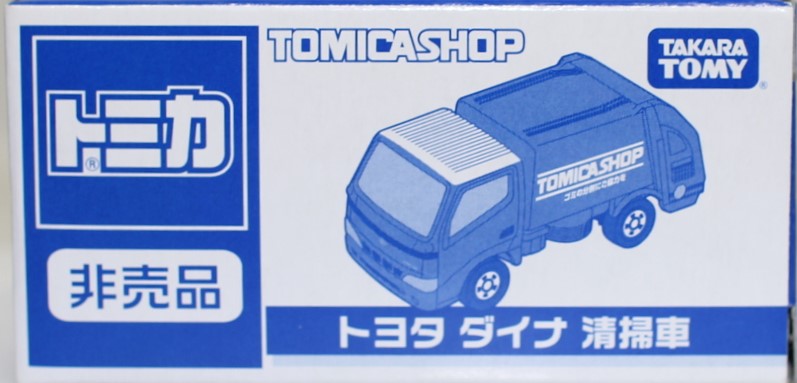 楽天市場】USED トミカ 日本製 112 いすゞ エルフ ボトルカー 1/78 箱