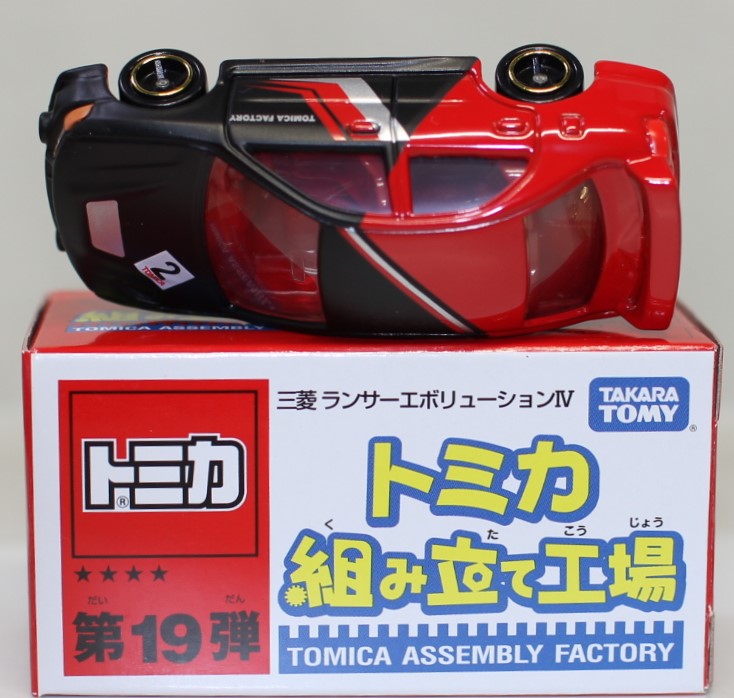 楽天市場】特注トミカ 組み立て工場 第19弾 三菱 ランサー