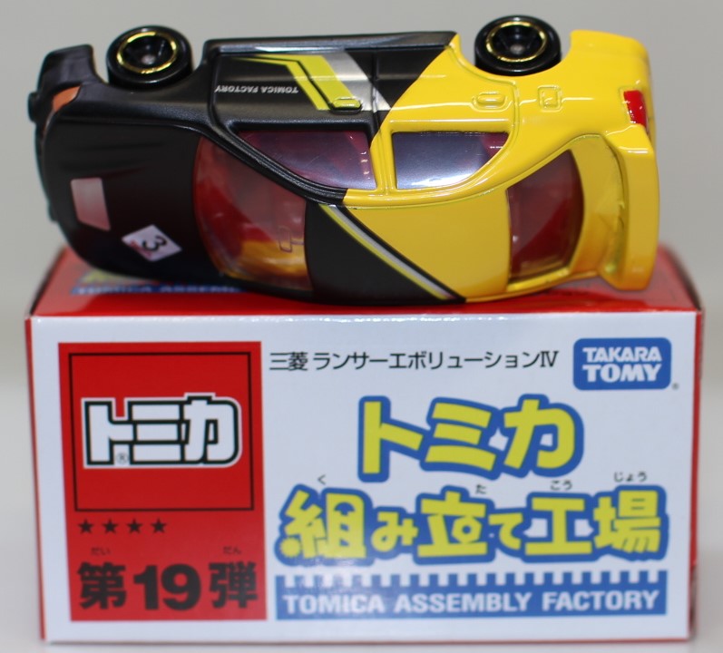 楽天市場】特注トミカ 組み立て工場 第19弾 三菱 ランサー