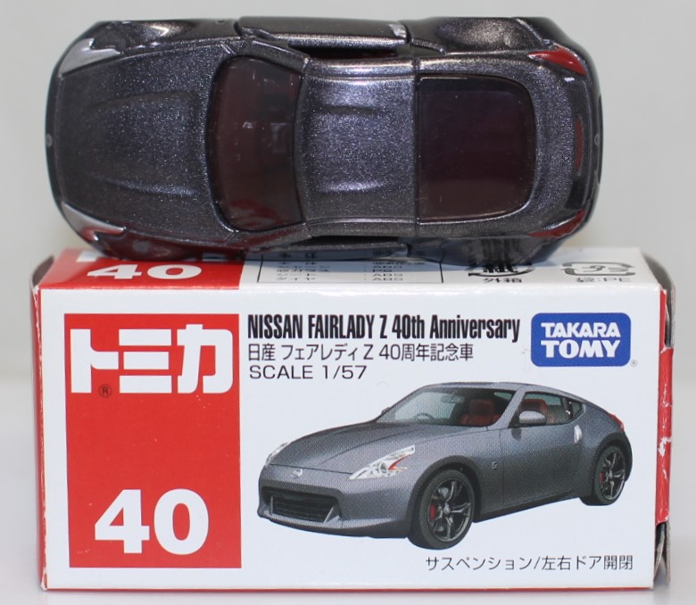 トミカ　専用 楽天市場】USED トミカ 44 日産 フェアレディ300ZX パトロール