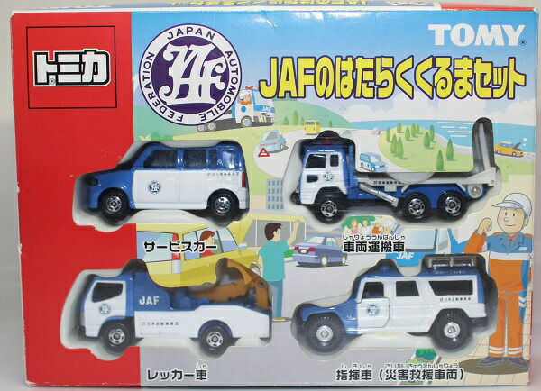 トミカ エルフ JAF 日本製 特注 Yahoo!オークション - JAF 日本自動車連盟 特注トミカ いすゞ