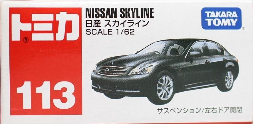 楽天市場】京商 1/43 日産 スカイライン 350GT ハイブリッド