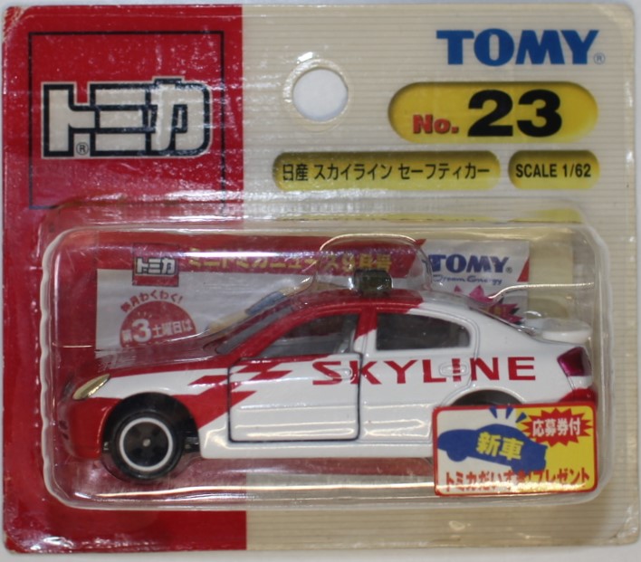 未開封トミカ 23台 楽天市場】USED トミカ 23 日産 スカイラインセーフティカー