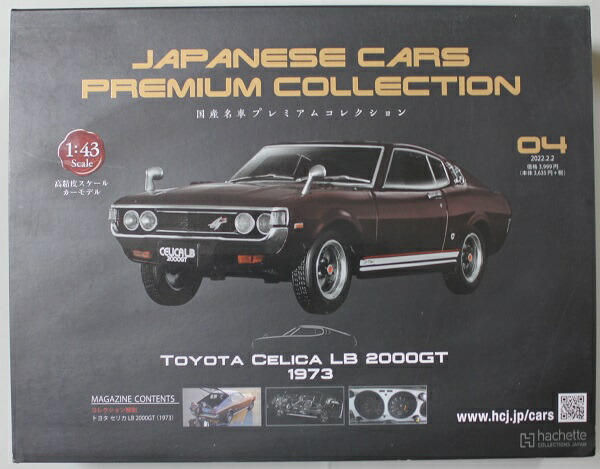 TOYOTAセリカLB2000GT 1/43scale & Zippo Celica Lb2000Gt 1/43Scale Zippo | eBay