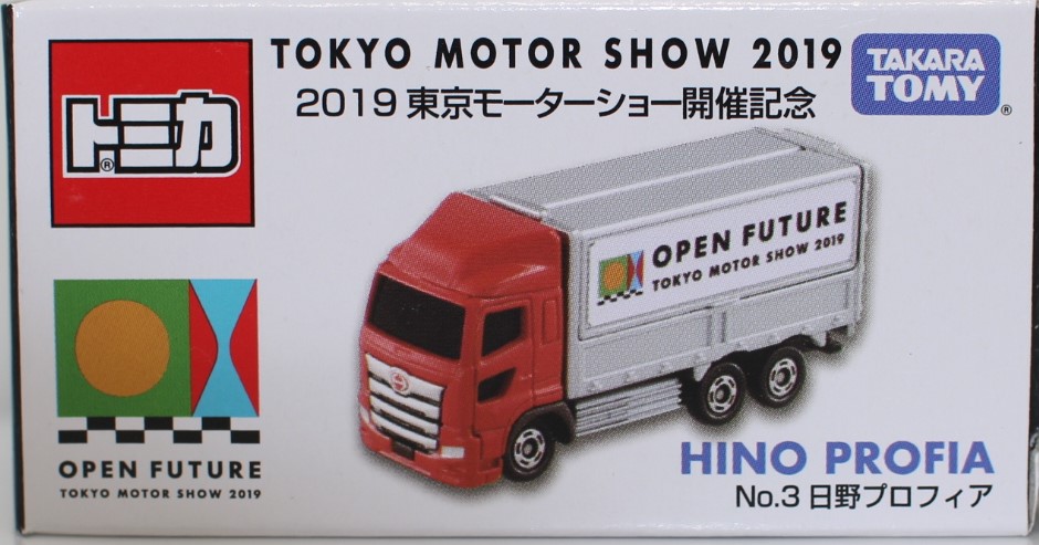 楽天市場】特注トミカ 第44回 東京モーターショー 2015 No.3
